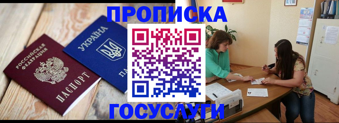 прописка для работы в Питкяранте