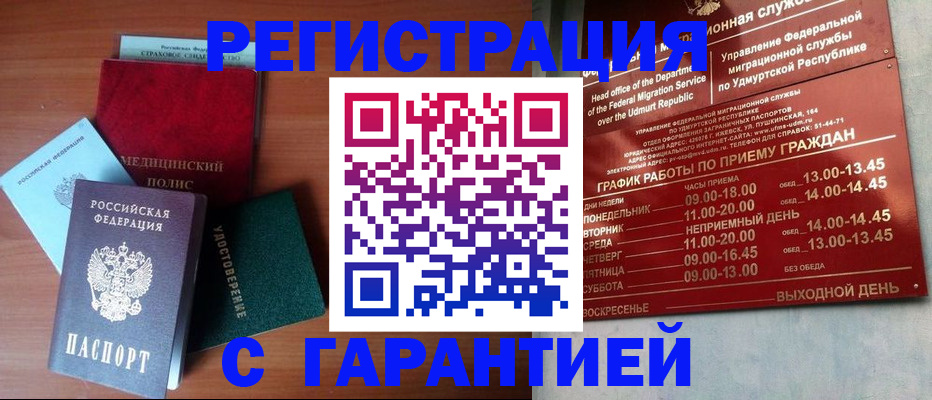 временная регистрация надежно в Питкяранте