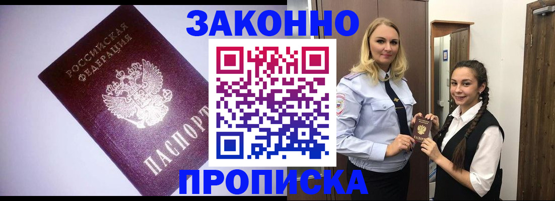 временная регистрация для всех в Питкяранте