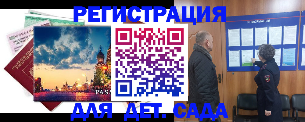 временная регистрация законно в Питкяранте