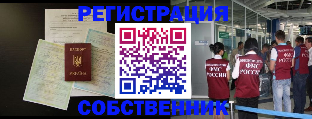 прописка в квартире в Питкяранте