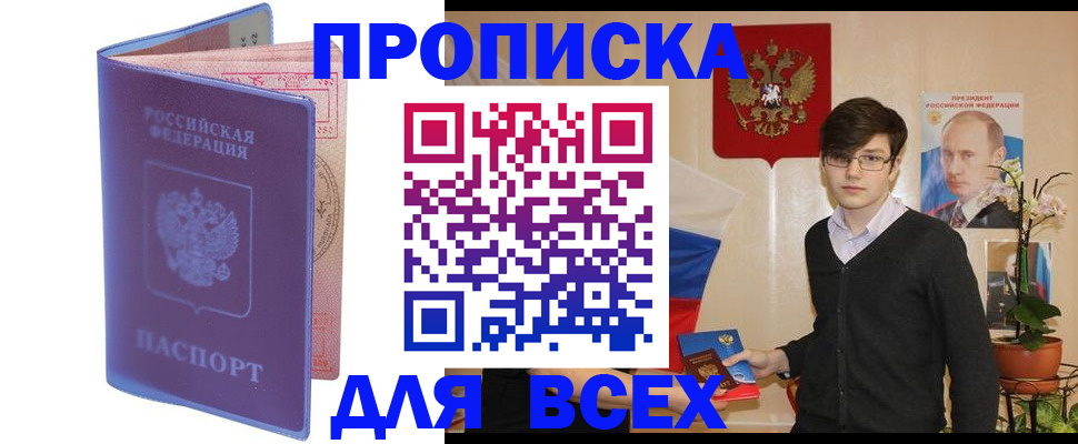 прописка для кредита в Питкяранте