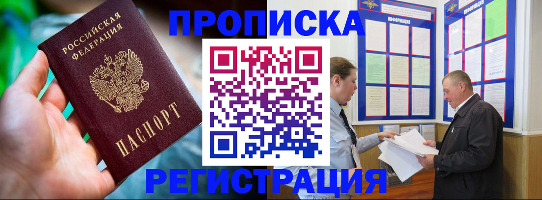 прописка регистрация в Питкяранте