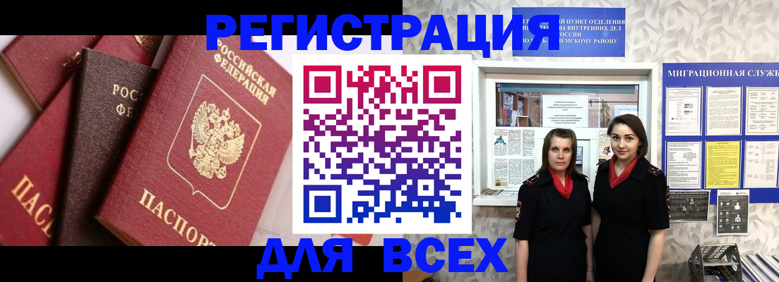 временная регистрация 2025 в Питкяранте
