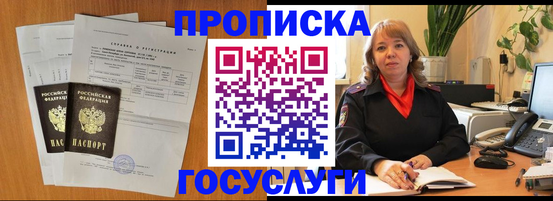временная регистрация собственник в Питкяранте