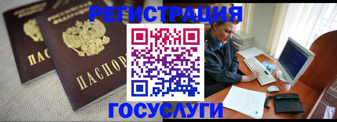 прописка ребенка в Питкяранте