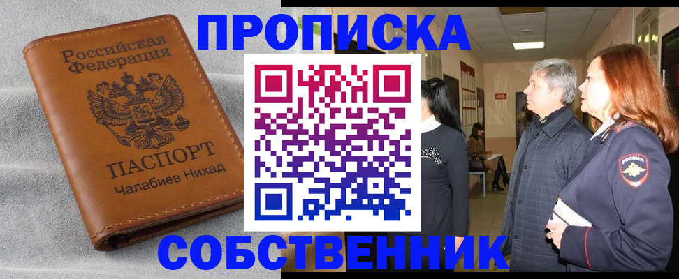 временная прописка в Питкяранте